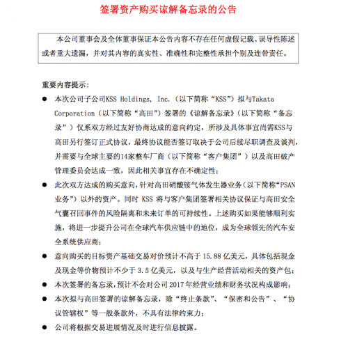 高田黯然倒下,安全气囊缘何不安全 高田安全气囊